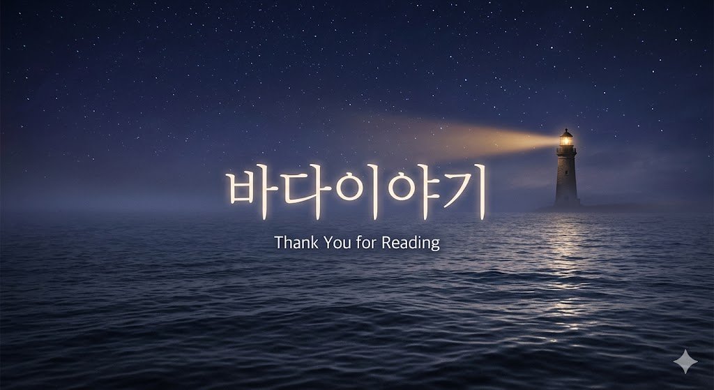 바다이야기에대하여